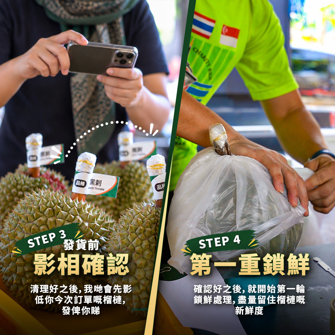 出貨前拍攝訂單榴槤