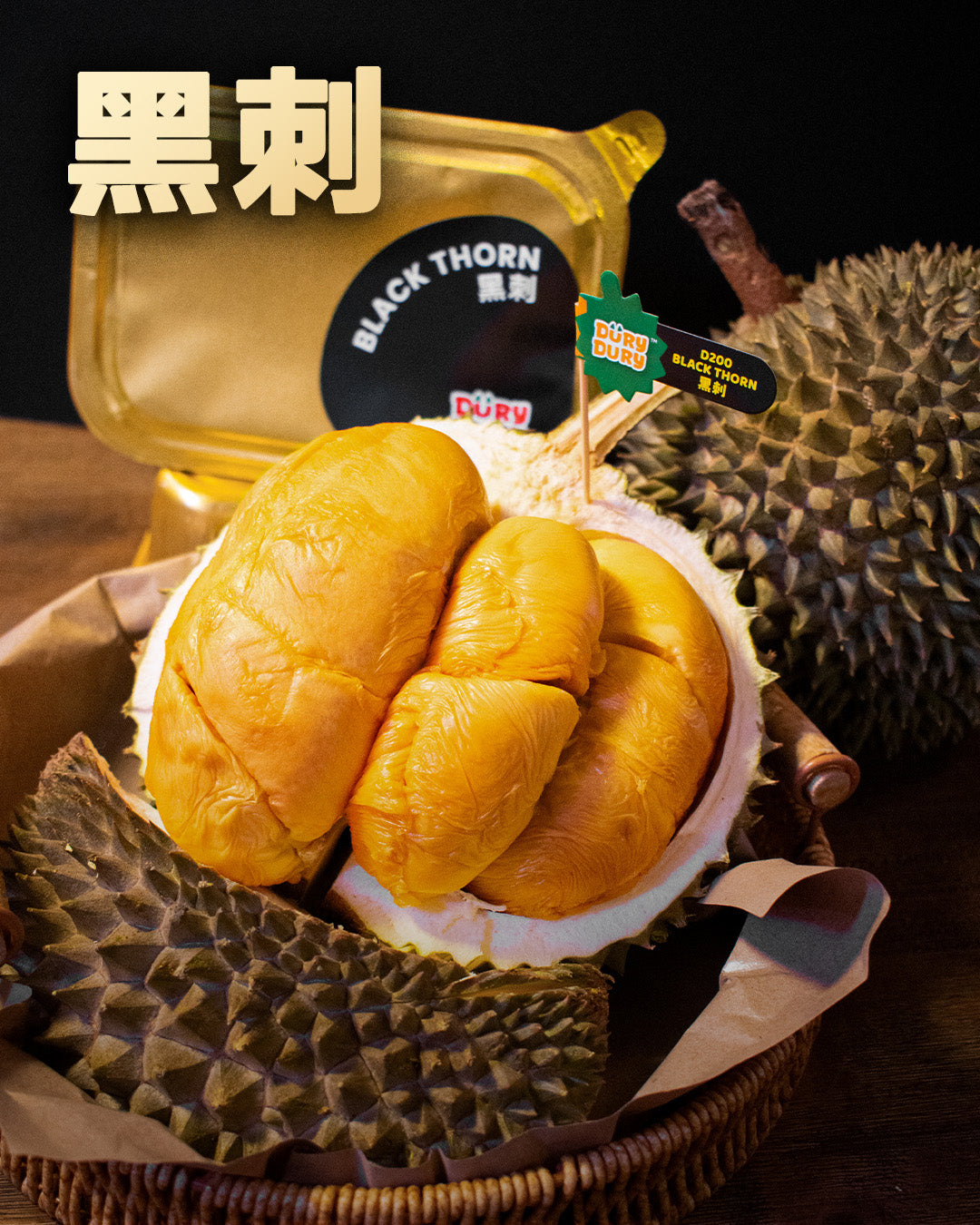 黑刺A果果肉