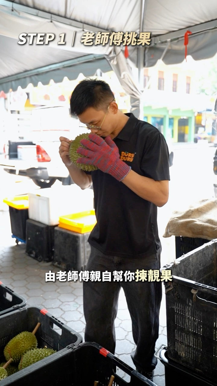 老師傅仔細揀選榴槤